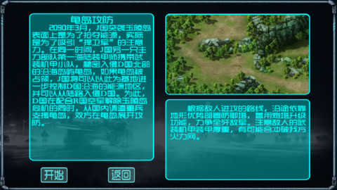 蓝色警戒安装版2