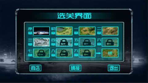 蓝色警戒安装版3