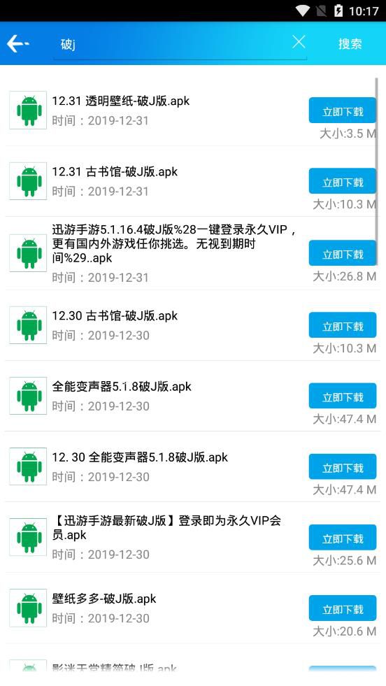 蓝牙万能遥控器苹果版3
