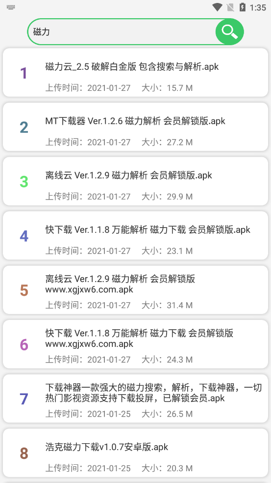 蓝搜5.8破解版2