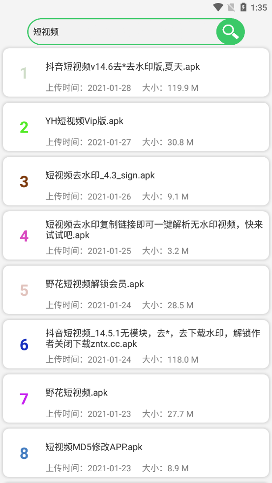 蓝搜5.8破解版3