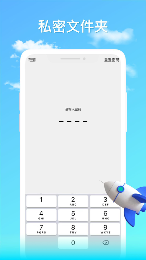 蓝天播放器苹果版2