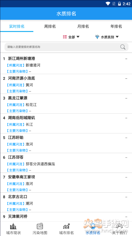 蓝天之眼监控大气4