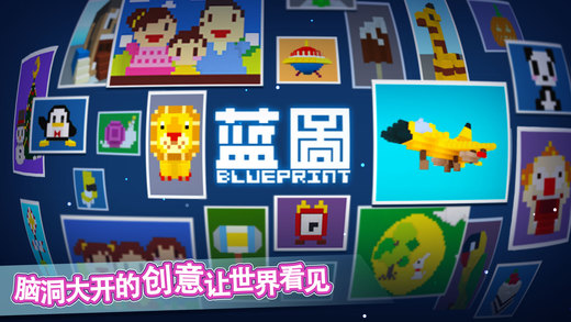 蓝图3