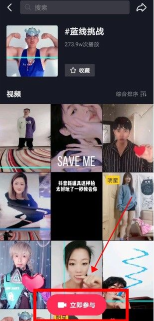 蓝线挑战安卓版2