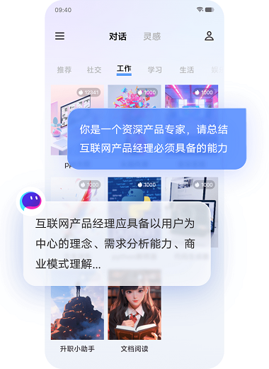 蓝心千询安卓版1