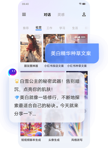 蓝心千询安卓版2