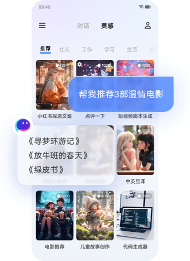 蓝心千询安卓版3