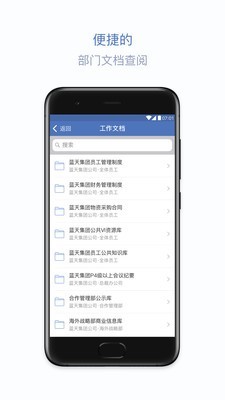 蓝信手机版3
