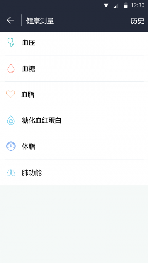 蓝信康药店版安卓版4
