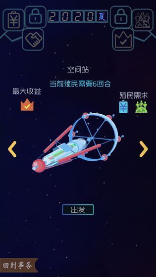 蓝星循环曲破解版4