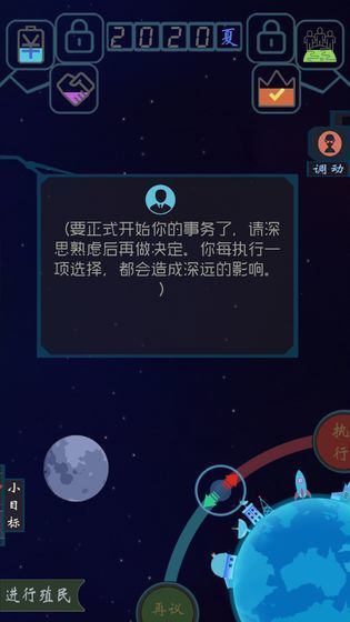 蓝星循环曲安卓版1