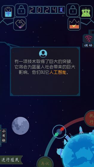 蓝星循环曲安卓版2