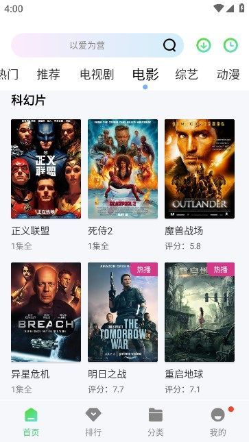蓝熊影评app2
