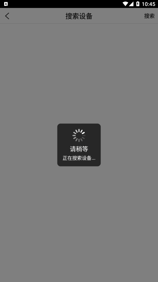 蓝迅联安卓版3