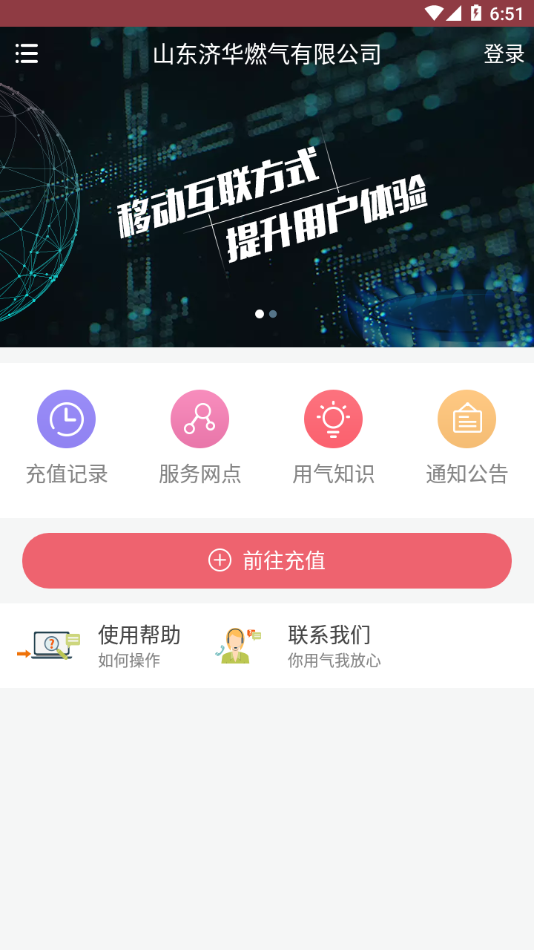 蓝牙充值易最新版1