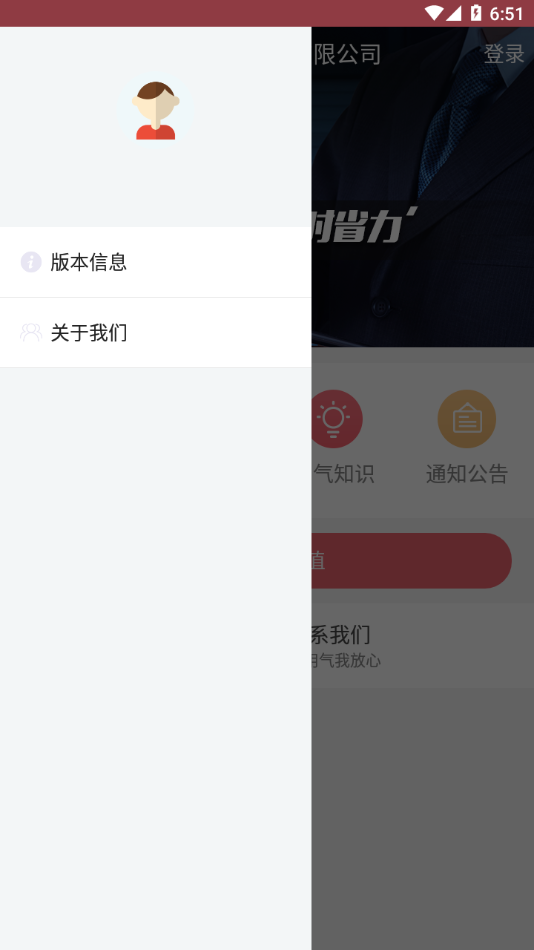 蓝牙充值易燃气3