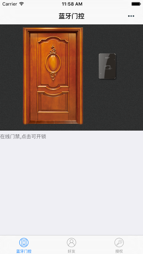蓝牙门控1