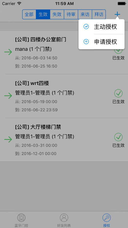 蓝牙门控3