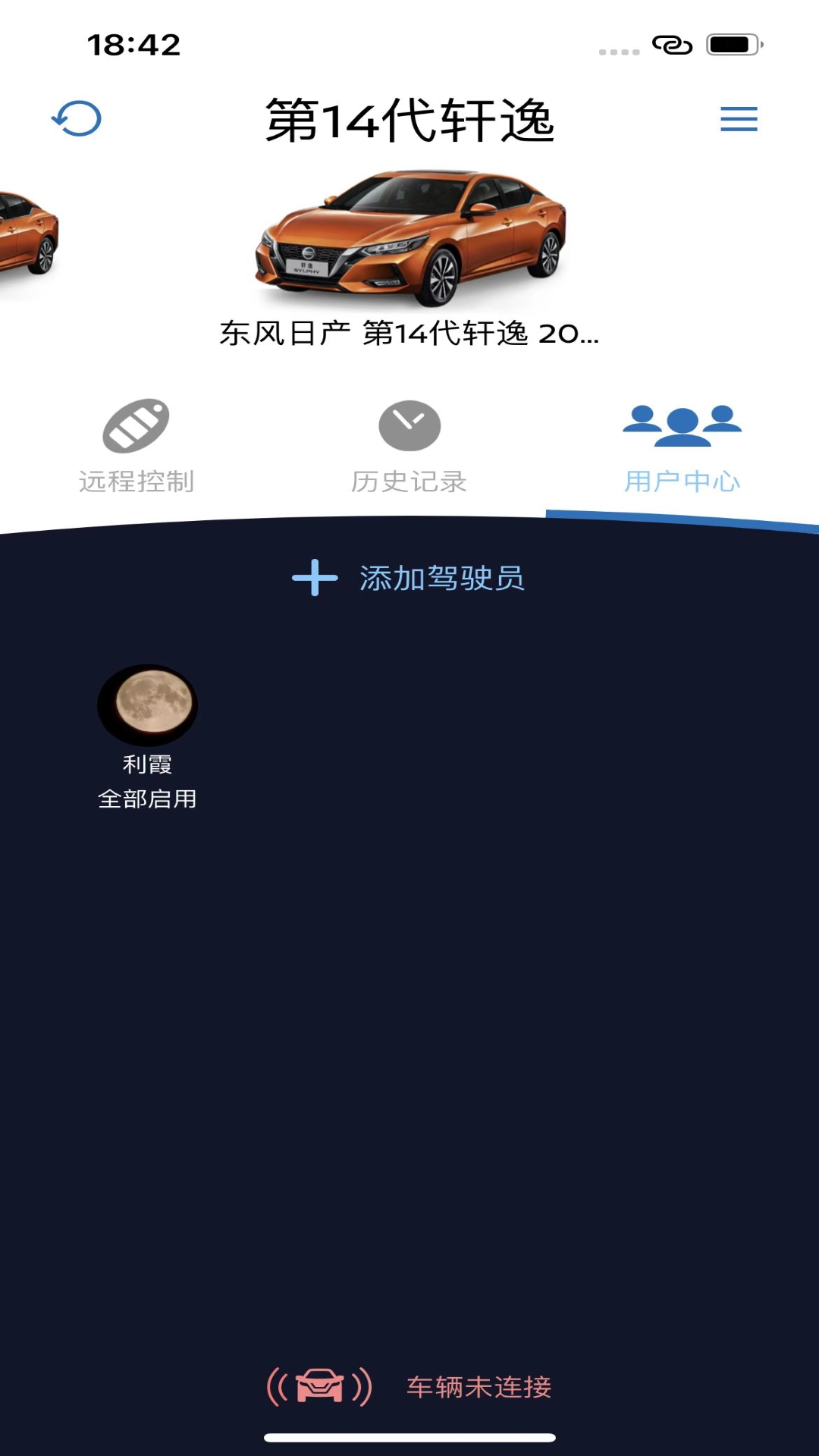 蓝牙数字钥匙安卓版1