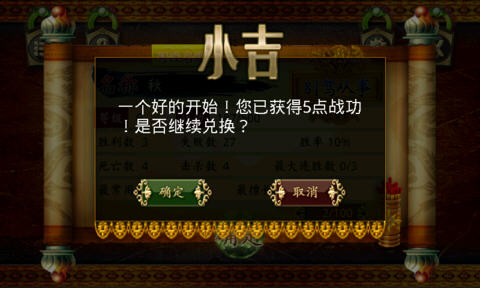 蓝牙三国杀3