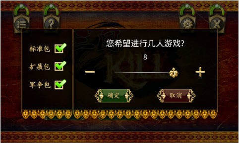 蓝牙三国杀5