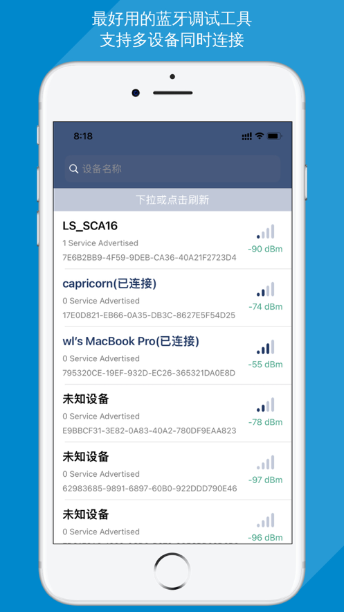 蓝牙调试助手1