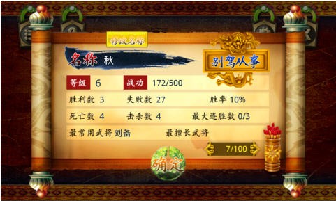 蓝牙三国杀旧版本2