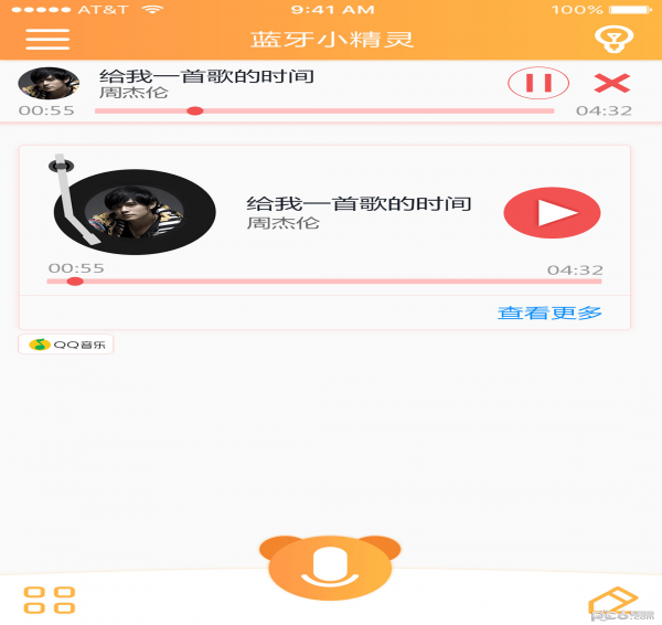 蓝牙小精灵2