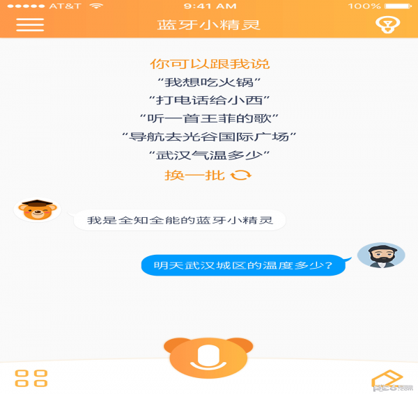 蓝牙小精灵4