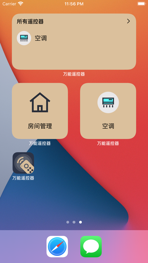 蓝牙遥控器1