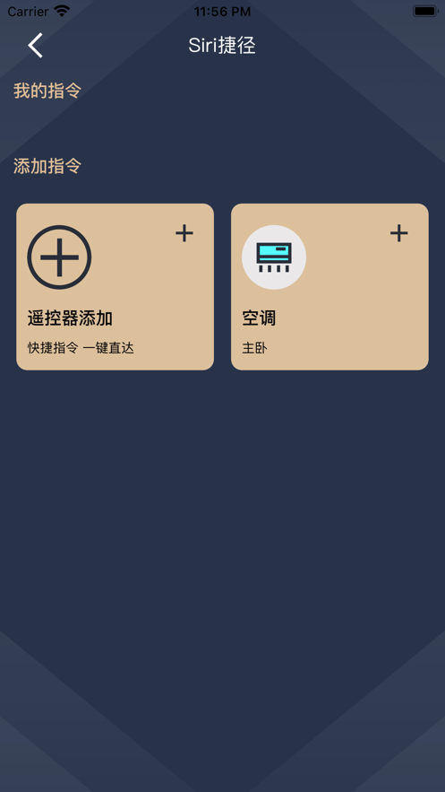 蓝牙遥控器4