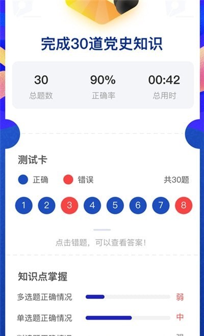 蓝焰3