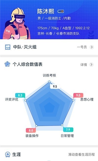 蓝焰app2