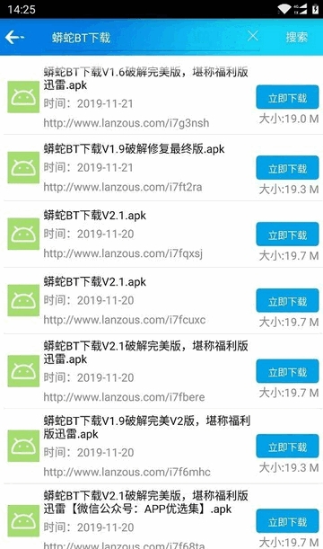 蓝奏网盘搜索安卓版1