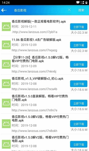 蓝奏网盘搜索安卓版2