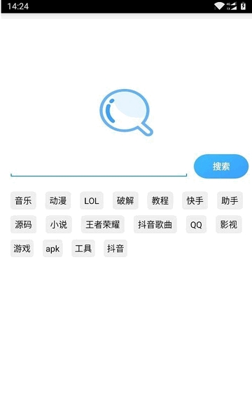 蓝奏网盘搜索安卓版3