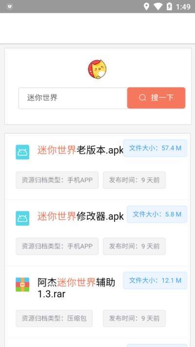 蓝奏云搜app2
