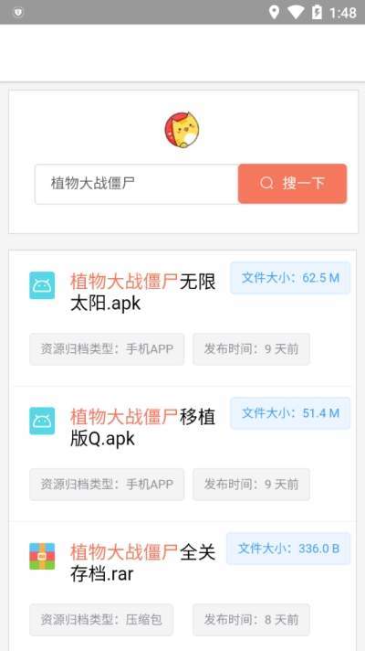 蓝奏云搜app3
