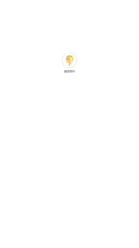 澜湄视听app1