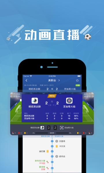 篮箭比赛2