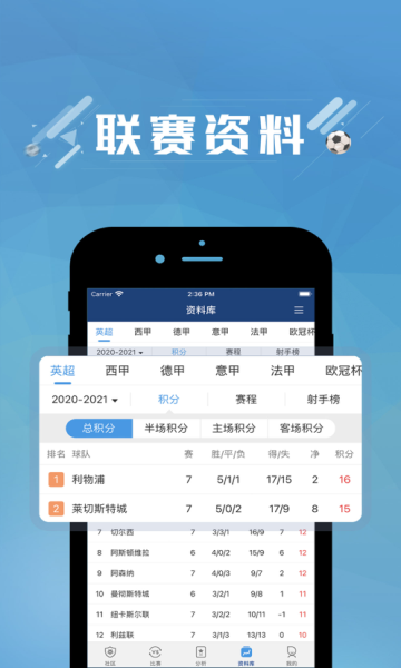 篮箭比赛安卓版1