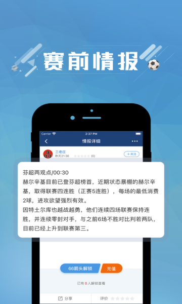 篮箭比赛安卓版3