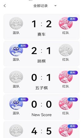 篮球计分器安卓版1