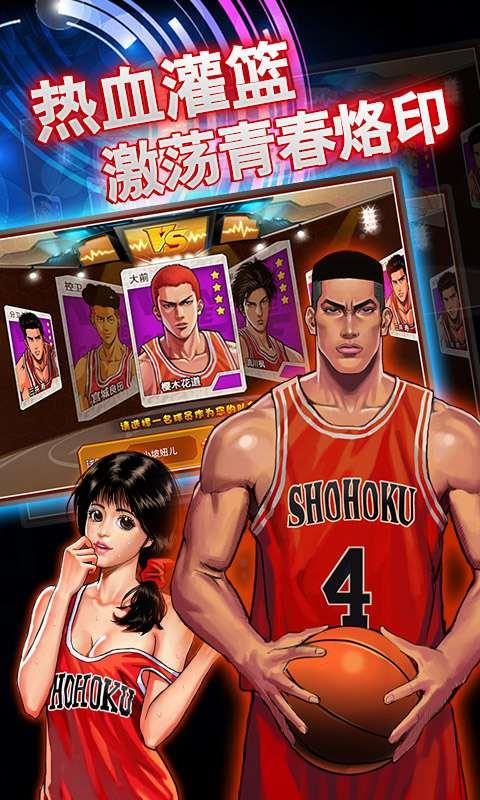 篮球公园OL1