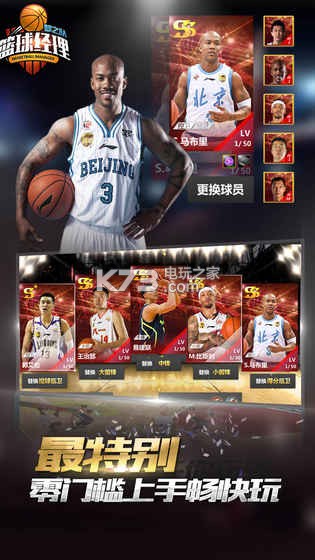 篮球经理：梦之队最新版3