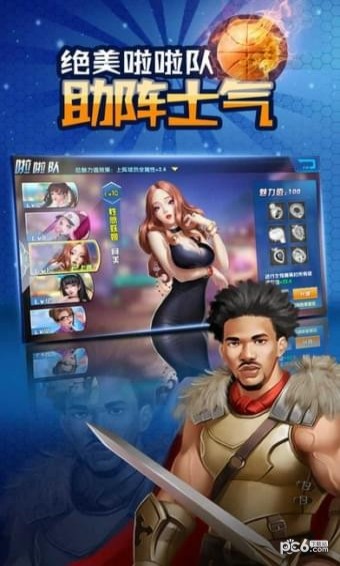 篮球联盟2