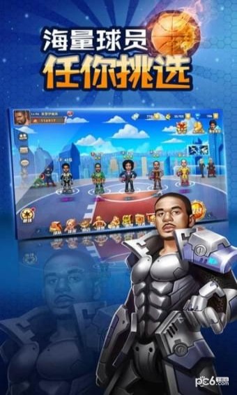 篮球联盟3