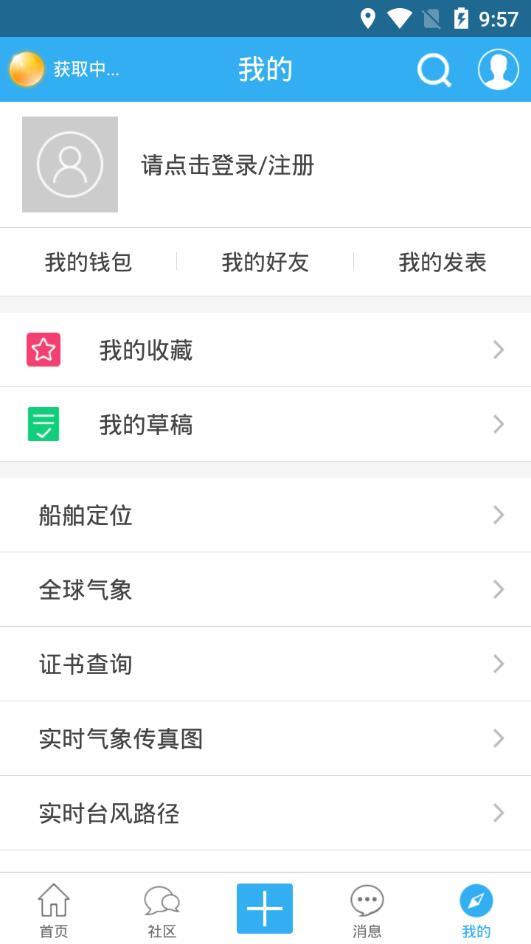 懒猴航海安卓版2
