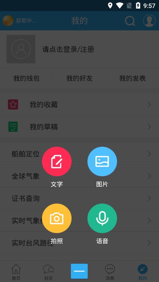 懒猴航海安卓版3